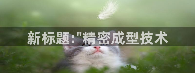太阳集团城娱8722官方网站：新标题:\