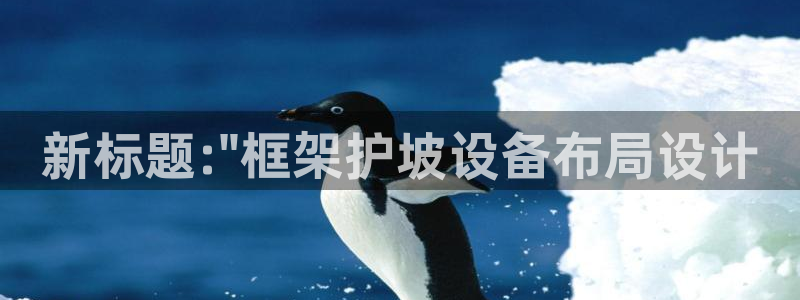 太阳成集团控股：新标题:\