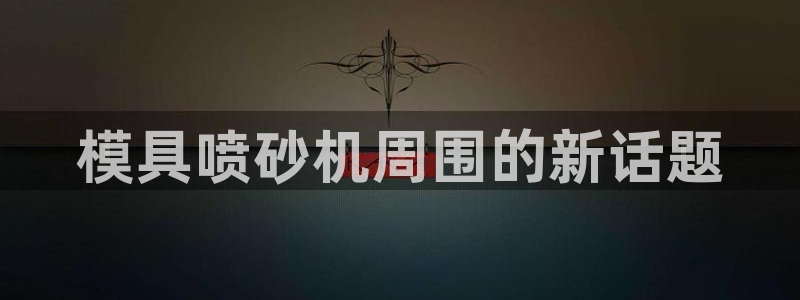 太阳集团房地产
