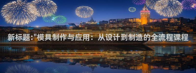 太阳成集团tyc151：新标题:\