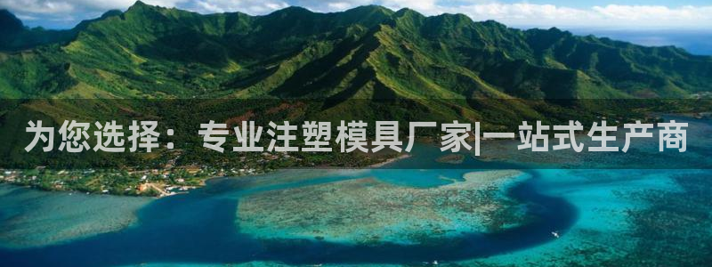 古天乐只有太阳能黑：为您选择：专业注塑模具厂家|一站式生产商