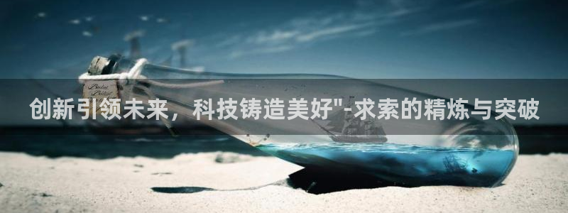 太阳app软件：创新引领未来，科技铸造美好\